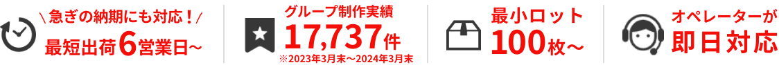 オリジナルトートバッグWEBの特徴